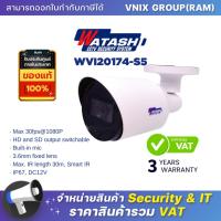ราคา Watashi WVI20174 S5 กล้องวงจรปิด 2 0 MP HDCVI IR Bullet Camera By Vnix Group (20697800452)