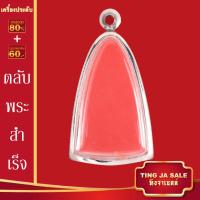 ราคา ตลับพระ จี้พระ ตลับพระสำเร็จ ตลับพระสแตนเลส ตลับพระเครื่อง กรอบพระ ตลับใส่พระ จี้พระไม่ลอก กรอบพระสแตนเลสแท้ 100 (17446045739)