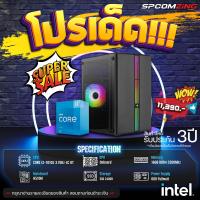 ราคา COMZING โปรโมชั่นเด็ด CORE i3 10105 H510M 16GB 3200Mhz SSD 500GB คอมประกอบ ของใหม่ i3 เจน 10 ประกัน 3ปี พร้อมใช้งาน (17429081128)