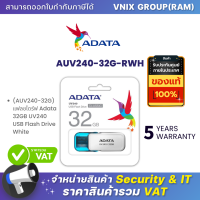 ราคา AUV240 32G RWH Adata AUV240 32G แฟลชไดร์ฟ 32GB UV240 USB Flash Drive White By Vnix Group (18473747440)