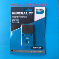 ราคา ผ้าเบรครถมอเตอร์ไซค์ Bendix แท้ MD35 KSR ดิสก์หลัง (10123140847)