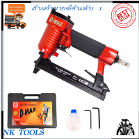 ราคา D MAX ปืนยิงตะปูคู่ รุ่น 1022J (713992069)