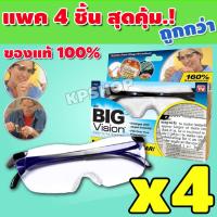 ราคา แว่นขยายไร้มือจับ แว่นขยายอ่านหนังสือ กำลังขยาย 160 เท่า แว่นขยายเอนกประสงค์ แถมฟรี ถุงผ้าใส่แว่น รุ่น SSP 107 (15847817047)