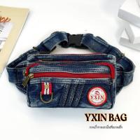 ราคา YXIN กระเป๋าคาดอกคาดเอว 7003 7004 ขนาดเล็ก SMALL ผ้ายีนส์ Fashion (16575701243)