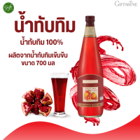 ราคา น้ำทับทิม กรานาดา กิฟฟารีน นํ้าทับทิม 100 (21141864784)