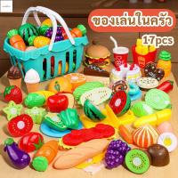 ราคา พร้อมจัดส่ง COD ชุดของเล่นทำครัวจำลอง ของเล่นในครัว เด็กชุดทำอาหารครัวพลาสติกอาหารของเล่นตัดผักผลไม้แกล้งทำเป็นเล่นของเล่นเด็กบ้านเกมส์ที่ได้เคลื่อนไหว (21210514189)