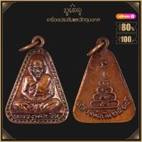 ราคา พระเครื่อง จี้พระ หลวงพ่อเงิน บางคลาน วัดบางคลานจัดสร้าง ปี 2515 (15773746465)