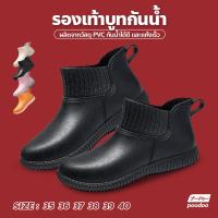 ราคา รองเท้ากันฝน รองเท้าบูทสั้น กันน้ำได้ รองเท้าบูทยางแฟชั่น ใส่สบาย สไตล์เกาหลี (17050847716)