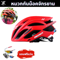 ราคา หมวกกันน็อคจักรยานเสือหมอบ เสือภูเขา NEW FAST แถมฟรีแว่นปั่นจักรยาน (21076470797)