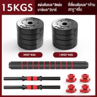 ราคา WalMart ดัมเบลปรับน้ำหนัก ดัมเบลพลาสติก 10 20 30 40kg แถมฟรีข้อต่อ ปรับน้ำหนัก ฟรีสายรัดข้อมือ และ ถูงมือ สีดำ แดง ข้อต่อดัมเบล30CM ถุงมือ สายรัดข้อ ดัมเบลยกน้ำหนัก เวทยกน้ำหนัก ที่ยกน้ำหนัก (15560415