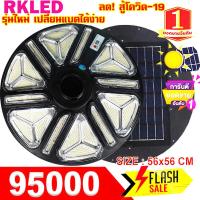 ราคา ไฟถนน 30000W UFO Solar street light ทิศทาง โคมไฟถนน พลังงานแสงอาทิตย์ LED แสงสีขาว โคมไฟโซล่าเซล โคมไฟติดผนัง ไฟสปอร์ตไลท์ Spotlight Led ไฟโชล่าเซลล์ โคมไฟส (17449429046)