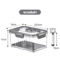 ราคา กล่องพลาสติกสูญญากาศ ทรงสี่เหลี่ยมผืนผ้า สำหรับเก็บอาหาร ถนอมอาหาร สำหรับเก็บของแห้ง ขนม ซีเรียล ธัญพืช (20851190573)