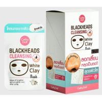 ราคา Cathy Doll Whiteheads Cleansing Black Clay Mask โคลนขาวลอกสิวเสี้ยนหลุดเป็นตอ ขนาด 5g (20333109783)