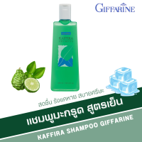 ราคา แชมพู แชมพูกิฟฟารีน แชมพูมะกูด แชมพูสูตรเย็น ปริมาณ 300 มล (20173371058)