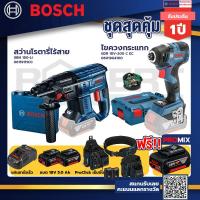 ราคา Bosch รุ่นGDR 18V 200 C EC ไขควงกระแทกไร้สายแบต5 0Ah 2ก้อน แท่นชาร์จ GBH 180 LI สว่านโรตารี่ไร้สาย ProClick เข็มขัด (20019946243)