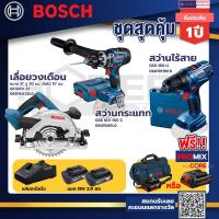 ราคา Bosch รุ่นGSR 180 LI สว่านไร้สายแบต2 Ah 2 ก้อน แท่นชาร์จ GSB 18V 150 C สว่านกระแทกไร้สาย 18V BITURBO เลื่อยวงเดือนไร้สาย (19842832942)