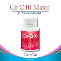 ราคา Co Q10 Max โค คิวเทน แมกซ์ กิฟฟาริน หัวใจ ไมเกรน ผิวสวย โคคิวเทน โคคิวเท็น พลัส โคคิว10 อาหารเสริม กิฟฟารีน ของแท้ ขนาด 30 แคปซูล (5650370965)