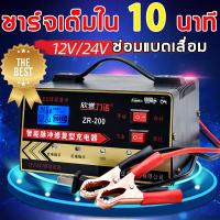 ราคา ตัวชาร์จแบตเตอรี่ ตู้ชาตแบต ชาตแบตเตอรี่ เครื่องชาร์จแบต เครื่องชาร์จแบตเตอรี่รถยนต์ เครื่องชาร์จ 12v 24v เครื่องชาร์จแบตเตอรี่ ชาทร์แบตรถยนต์ ตู้ชาจแบต ตู้ชาร์จแบต เครื่องชาตแบต เครื่องชาร์จซ่อมสมาร 