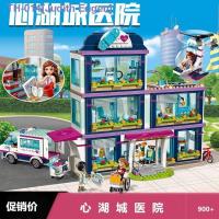 ราคา Compatible with LEGO Building Friends Series Heartlake City Hospital Girls Building Blocks Toy Villa Holiday Gift (20392959740)