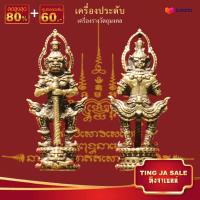 ราคา รูปหล่อท้าวเวส ท้าวเวสสุวรรณ หน้ายักษ์ ท้าวเวสวัดจุฬา เนื้อทองเหลือง รมดำ ขนาด 4 0x2 0ซม (17447819658)
