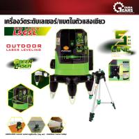 ราคา Pumpkin พัมคิน เครื่องวัดระดับเลเซอร์ แบตในตัว แสงสีเขียว รุ่น PTT LSG รับประกันศูนย์ 1 ปี พร้อมขาตั้ง 3 ขา 1 5 เมตร (1813998883)