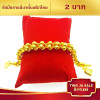 ราคา สร้อยข้อมือ สร้อยข้อมือทอง 2บาท ลายมีนา คั่นพริกไทย สินค้าขายดี มีความยาวให้เลือก ชุบเศษทองเยาวราช ชุบทอง100 งานฝีมือจากช่างเยาวราช (17640788220)