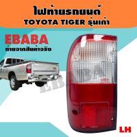 ราคา ไฟท้าย ไฟท้ายรถยนต์ สำหรับ TOYOTA TIGER D4D สี ขาว แดง ข้างซ้าย รหัส 04 45910L (4079142116)