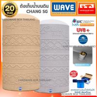 ราคา WAVE ถังเก็บน้ำบนดิน รุ่น Chang SG ลายแกรนิต ขนาด 5000 ลิตร แถมลูกลอย แจ้งสีทางแชท (14490856581)