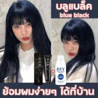 ราคา ไม่ต้องกัดสีผมค่ ย้อมผมน้ำตาลเกาลัด KEK ยาย้อมผม สีย้อมผมออแกนิ น้ำยาย้อมผม สีย้อมผมแบบสระ สีย้อมผม น้ำยาย้อมผม ใช้ง่ายย้อมสีง่าย แนะนำสำหรับคนขี้เกี (20874683038)