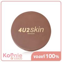 ราคา 4U2 Skin Bronzer 10g บรอนเซอร์เนื้อฝุ่น ช่วยให้ใบหน้าดูมีมิติ เนื้อละเอียดเนียนนุ่ม บางเบา เกลี่ยง่าย ให้สีสวยละมุน (20117232118)