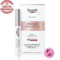 ราคา ฉลากไทย แท้ Eucerin Spotless Brightening Spot Corrector 5ml ลดเลือนกระ ฝ้าแดด จุดด่างดำฝังลึก แท้100 (19921971910)