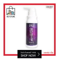 ราคา Farger FG anti yellow shampoo 250 ml แชมพูแอนตี้เยลโล่ ฟาเกอร์ ครีมนวด แชมพูม่วง แชมพูล้างไรเหลือง ช่วยลดไรเหลือง ประกายเหลืองหรือทอง (9835006396)