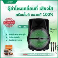 ราคา ลำโพงพกพา ลำโพงเคลื่อนที่ เครื่องเสียงกลางแจ้ง เครื่องเสียงเคลื่อนที่ ลำโพงบลูทูธ ลำโพง bluetooth เครื่องขยายเสียงแบบพกพา ตู้ลําโพงกลาง (545520768)