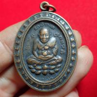 ราคา เหรียญหลวงปู่ทวด วัดแค ราชานุวาส อยุธยา (15642224997)