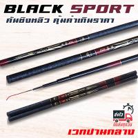 ราคา คันชิงหลิว คันติดดิน Black Sport รุ่น EJ จากค่าย black Fox เวทกลาง เหมาะกับนักตกปลามือใหม่ คันชิงหลิวราคาประหยัด เกินคุ้ม (13380431371)