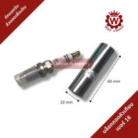 ราคา บล็อกถอดหัวเทียน บล็อคถอดหัวเทียน ลูกบล็อก Spark plug socket เบอร์ 16 ขนาด 1 2 ยาว 65 มม (18062602930)