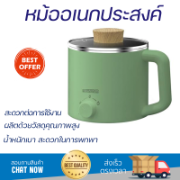 ราคา หม้ออเนกประสงค์ NEWWAVE REP 600 1 6 ลิตร สีเขียว สีขาว ใช้งานอย่างหลากหลายฟังก์ชัน ไม่ว่าจะทั้งต้ม ผัด หรือทอด (16555346942)