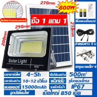 ราคา FZ รับประกัน 30 ปี ไฟโซล่าเซลล์ led solar light ไฟโซล่าและแผงโซล่า โซลาร์เซลล์ 800W กันน้ำกลางแจ้ง ป้องกันฟ้าผ่า IP67 (21118428012)
