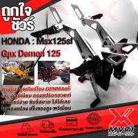 ราคา ชุดเกียร์โยง HONDA MSX125 MSX125SF Demon125 วัสดุ cnc แบรนด์ GENMA แท้100 ติดตั้งง่ายไม่ต้องแปลง อุปกรณ์ชุดน็อตครบ สินค้าพร้อมส่ง ถึงมือใน2 3วัน (4820950377)