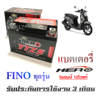 ราคา แบตเตอรี่มอไซค์ Fino ทุกรุ่น YAMAHA แบตเตอรี่ชาร์จไฟมอไซค์ ยามาฮ่า ตรงรุ่น แบตเตอรี่เก็บไฟมอไซค์ ยามาฮ่า ฟีโน่ ตรงรุ่น (20264076821)
