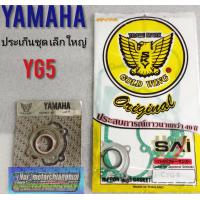 ราคา ประเก็น yg5 ประเก็นชุดเล็ก ใหญ่ yamaha yg5 (7873580224)