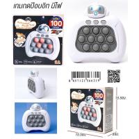 ราคา ป็อปอิทไฟฟ้า เกมส์กด เครื่องเกมส์ Pop it มี 3 แบบ ป๊อปอิท เกมส์พกพา รุ่น 100 ด่าน ของเล่น ฝึกสมอง มีเสียง มีไฟ Bigmart (20032357905)