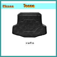 ราคา ถาดท้าย ถาดท้ายรถยนต์ ถาดวางของท้ายรถ นิสสัน เทียน่า Nissan Teana 2009 2012 (6225754014)