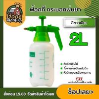 ราคา รวมพ่นยา เครื่องพ่นยา 767 แบตเตอรี่ โยก ขนาด 1 25ลิตร พ่นน้ำยาฆ่าเชื้อได้ ถังพ่นยา พ่นยาแท้ พ่นยา เครื่องฉีดน้ำ ฆ่าหญ้า (19392328882)
