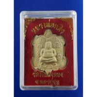 ราคา สินค้าขายดี พญาเต่าเรือน เนื้อผงรุ่นแรก หลวงปู่หลิว วัดไร่แตงทอง จ นครปฐม พระJR6 207 สินค้าขายดี (12325103808)