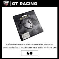 ราคา ตีนเป็ด NINJA300 NINJA250 SEMSPEED งาน CNC แผ่นลองขาตั้งเดี่ยว Z250 Z300 Z650 Z800 Z900 Z1000 ER6N (10744062377)