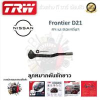 ราคา TRW ช่วงล่าง ลูกหมากล่าง ลูกหมากคันชัก รถยนต์ Nissan Frontier D21 กระบะตอนเดียว 1 ชิ้น มาตรฐานแท้โรงงาน (20218018253)