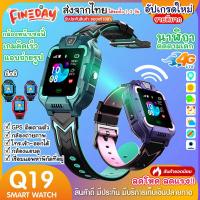 ราคา นาฬิกาเด็ก รุ่น Q19 เมนูไทย ใส่ซิมได้ โทรได้ พร้อมระบบ GPS ติดตามตำแหน่ง Kid Smart Watch นาฬิกาป้องกันเด็กหาย ไอโม่ imoo (7512819442)