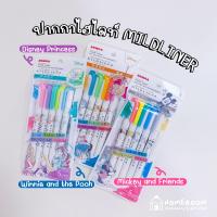 ราคา ZEBRA ปากกาเน้นข้อความ 2 หัว Mildliner X Disney (19303486768)
