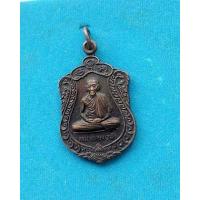 ราคา พระเหรียญเกษม เขมโก สุสานไตรลักษณ์จังหวดลำปาง ปี 2536 จ ลำปาง สภาพสวย (9871230622)